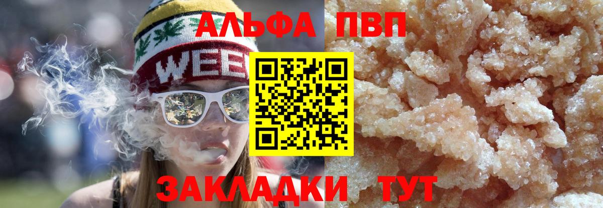 Октябрьский  A PVP мука  Alfa_PVP СК  A PVP  Вход с VPN  APVP кристаллы 