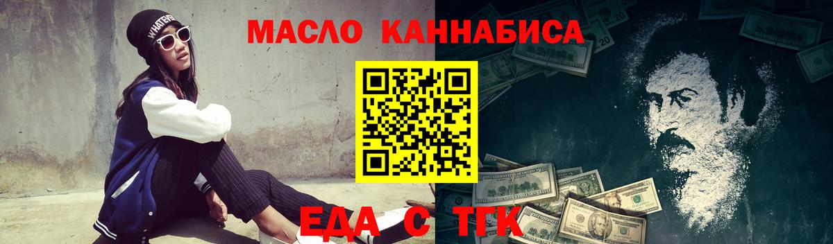 Октябрьский  Еда ТГК марихуана  Вход с VPN 