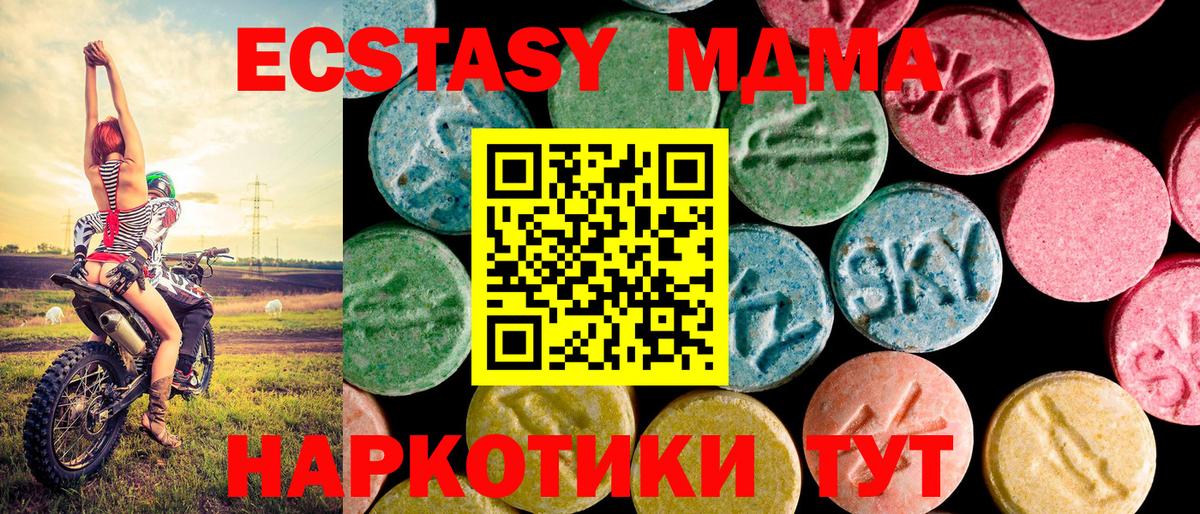 Экстази 99%  Экстази 280мг  Октябрьский  Вход с VPN 