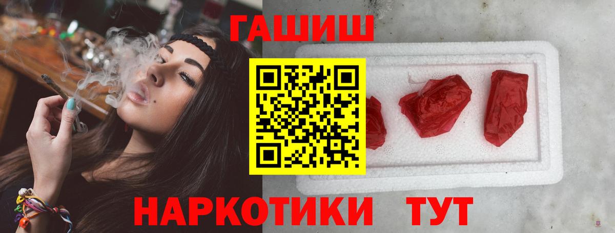ГАШ  Гашиш hashish  ГАШ индика сатива  наркошоп  Октябрьский  Вход с VPN 