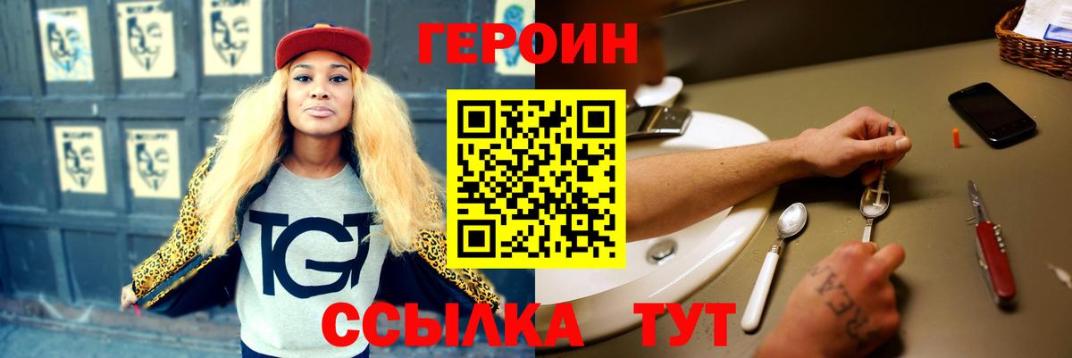 Октябрьский  Героин  Вход с VPN  Героин герыч 