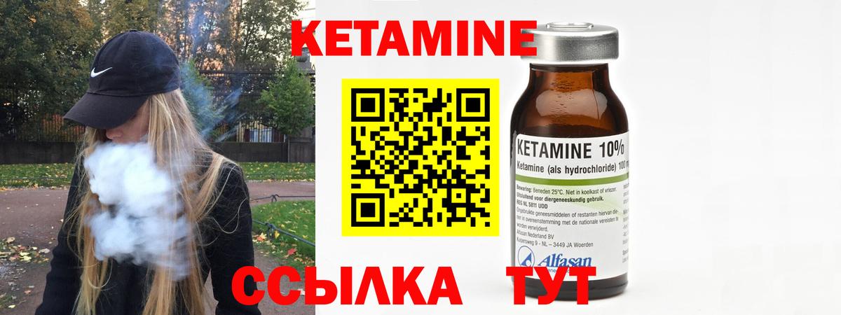 Кетамин VHQ  Вход с VPN  Октябрьский 