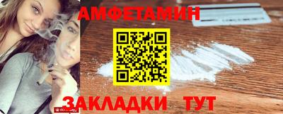 амфетамин Новокубанск