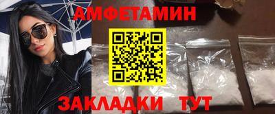 амфетамин Новокубанск