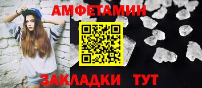 амфетамин Новокубанск