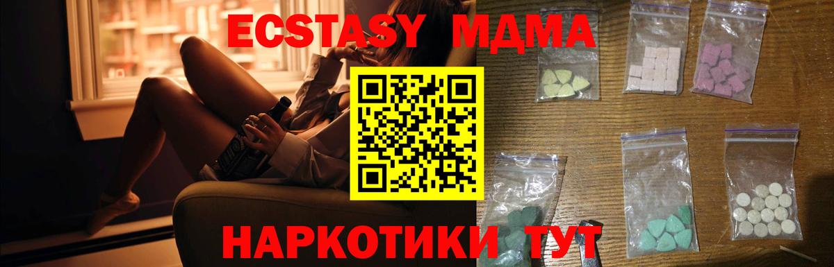 Октябрьский  MDMA кристаллы  МДМА  MDMA VHQ  Вход с VPN 