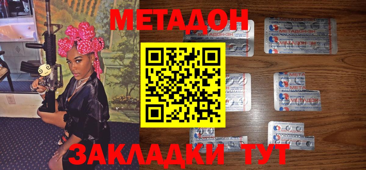 МЕТАДОН мёд Октябрьский