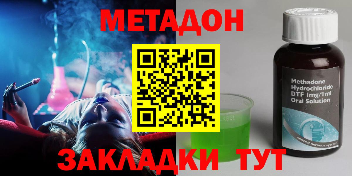 МЕТАДОН белоснежный  Вход с VPN  Октябрьский  Метадон VHQ 