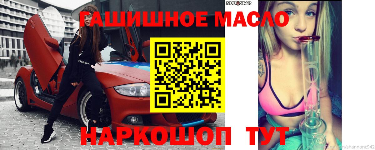 Дистиллят ТГК гашишное масло Октябрьский
