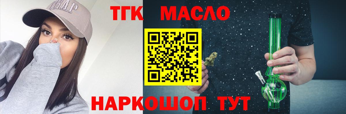 omg сайт  Дистиллят ТГК гашишное масло  Вход с VPN  Октябрьский  Дистиллят ТГК вейп 