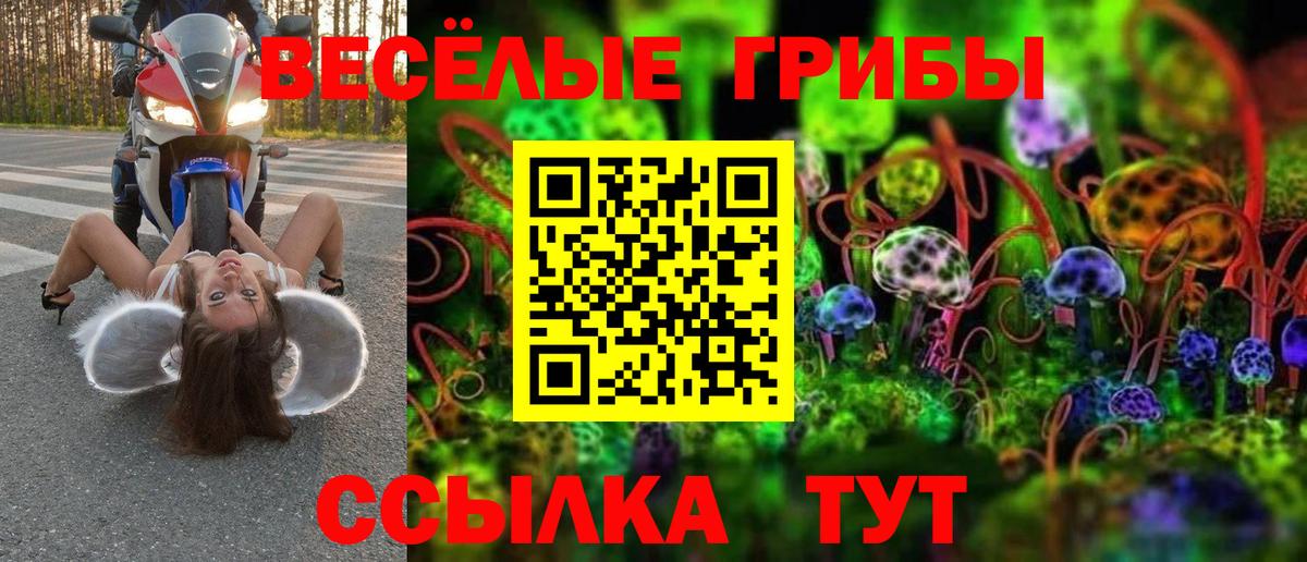 Октябрьский  Галлюциногенные грибы мухоморы  Вход с VPN 