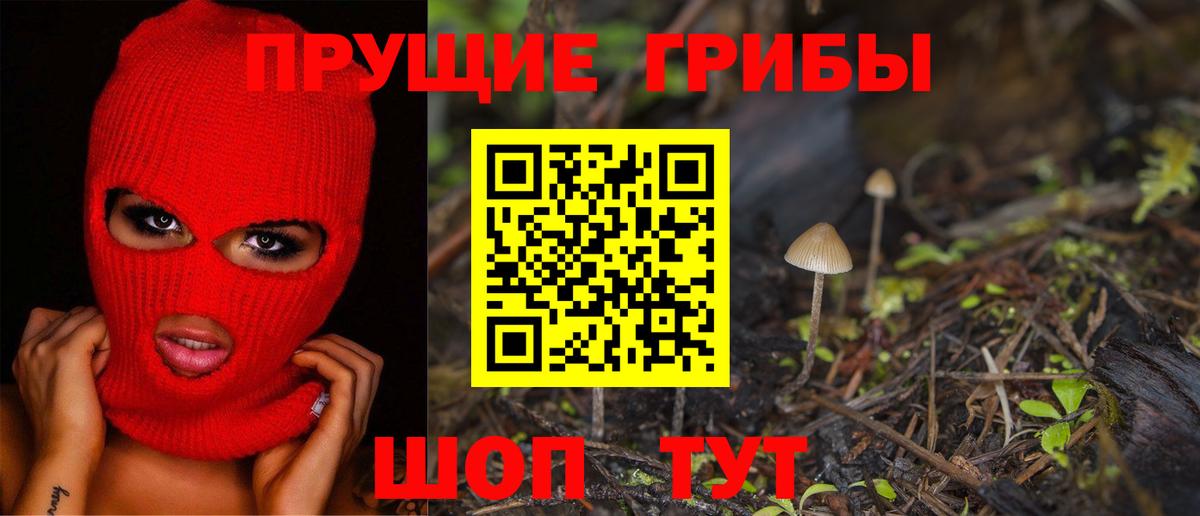 Псилоцибиновые грибы Magic Shrooms Октябрьский